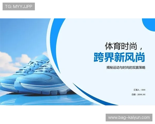 体育IP价值深度挖掘，跨界合作正拓展商业化路径与粉丝经济规模。